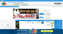 Desktop Screenshot of islam.yallagroup.net
