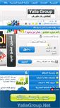 Mobile Screenshot of islam.yallagroup.net