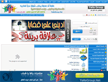 Tablet Screenshot of islam.yallagroup.net