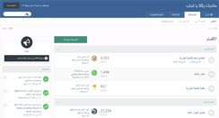 Desktop Screenshot of forums.yallagroup.net